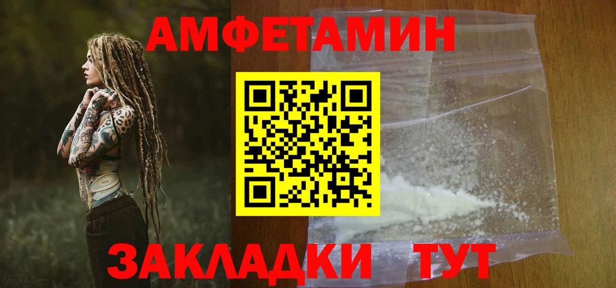 АМФ Premium  shop Telegram  Новочеркасск  АМФ  Вход с VPN  Amphetamine 
