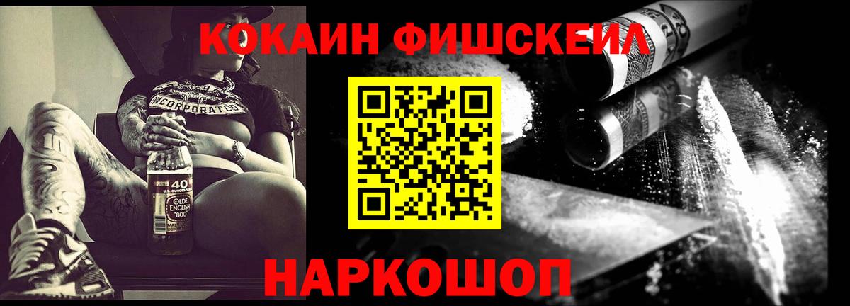 КОКАИН 98%  КОКАИН  Новочеркасск  Вход с VPN 