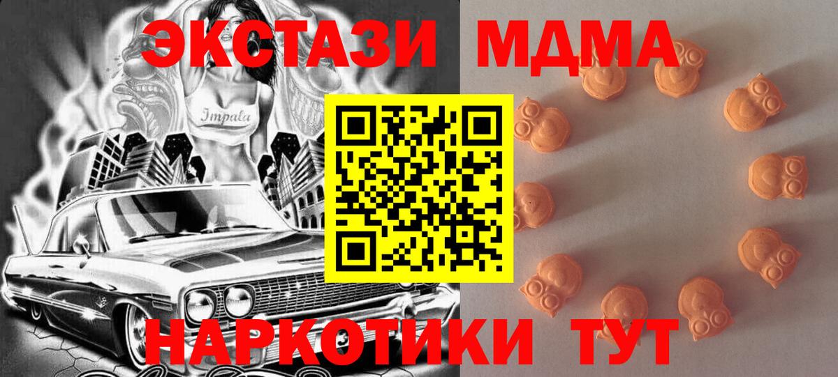 ЭКСТАЗИ 280 MDMA  Вход с VPN  Новочеркасск  Экстази TESLA 