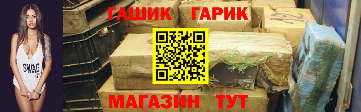 ГАШ индика сатива Новочеркасск