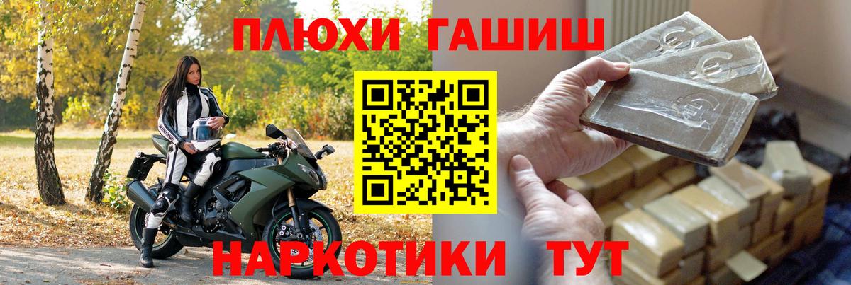 ГАШ гашик  Вход с VPN  Новочеркасск  Гашиш 40% ТГК 