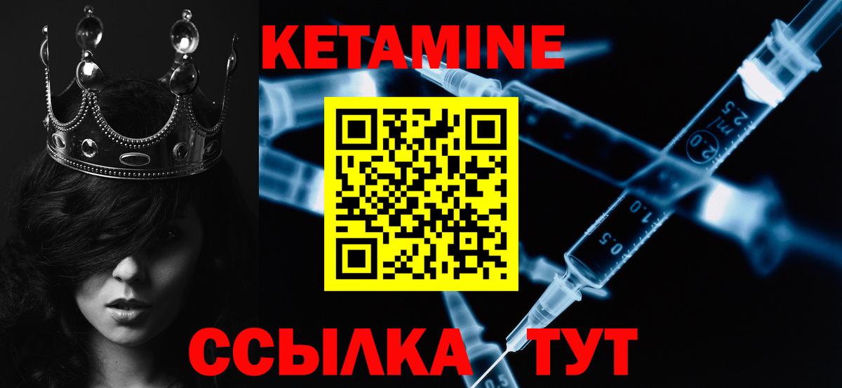 Новочеркасск  площадка Telegram  Вход с VPN  КЕТАМИН VHQ  Кетамин ketamine 
