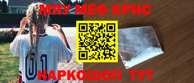 меф VHQ Ставрополь