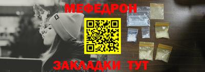 меф VHQ Ставрополь