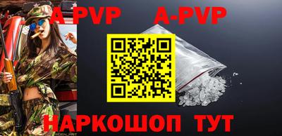 ALPHA PVP Старая Купавна