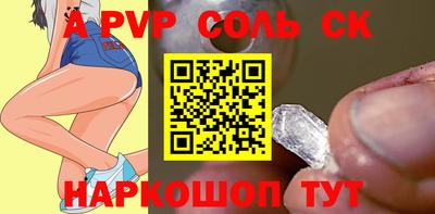 ALPHA PVP Старая Купавна