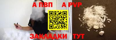 ALPHA PVP Старая Купавна