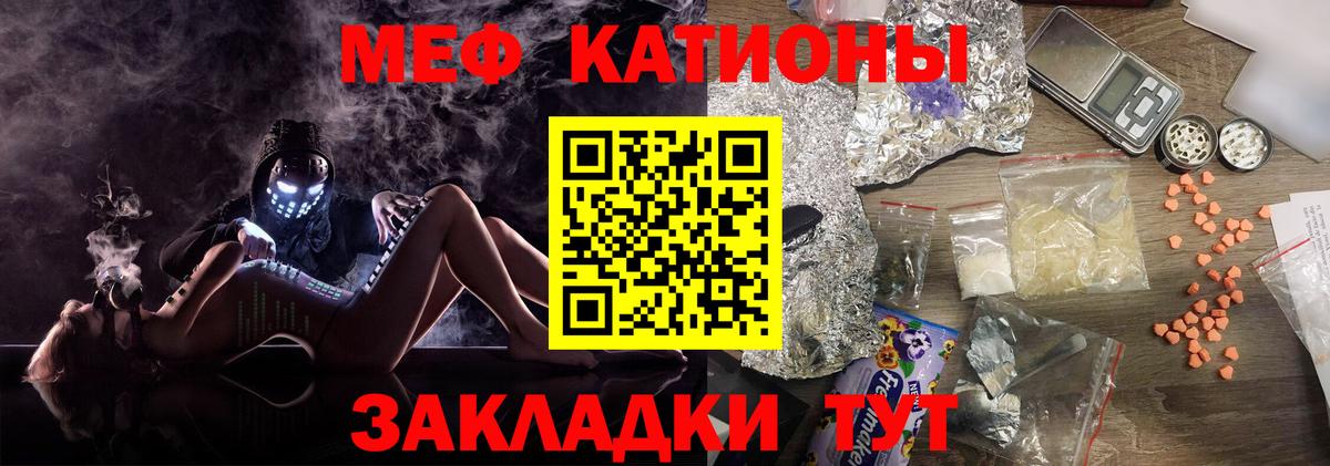 МЯУ-МЯУ 4 MMC  Вход с VPN  Мефедрон  Новочеркасск  наркошоп  МЯУ-МЯУ  МЕФ VHQ 