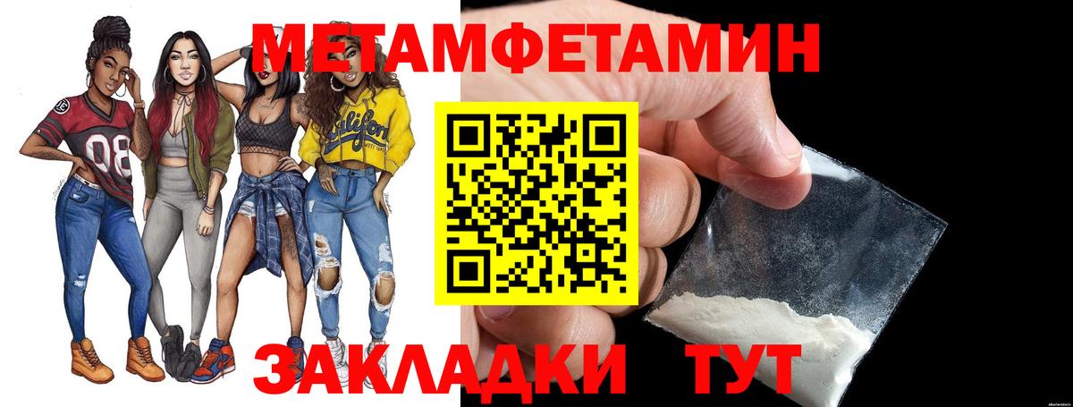 МЕТАМФЕТАМИН Декстрометамфетамин 99.9%  Вход с VPN  Новочеркасск 
