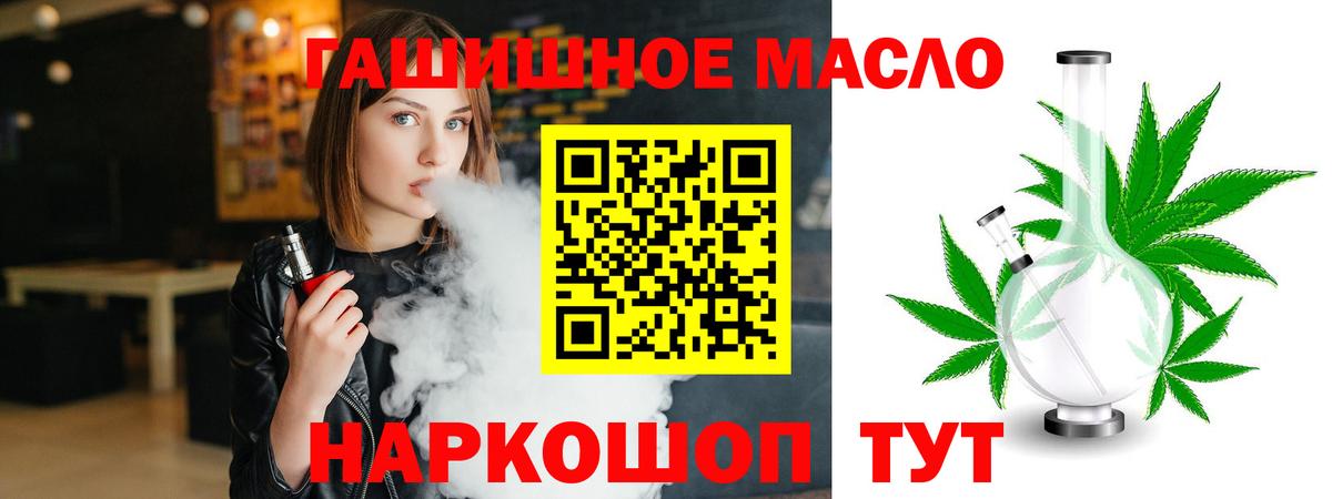 Новочеркасск  ТГК THC oil  Вход с VPN 
