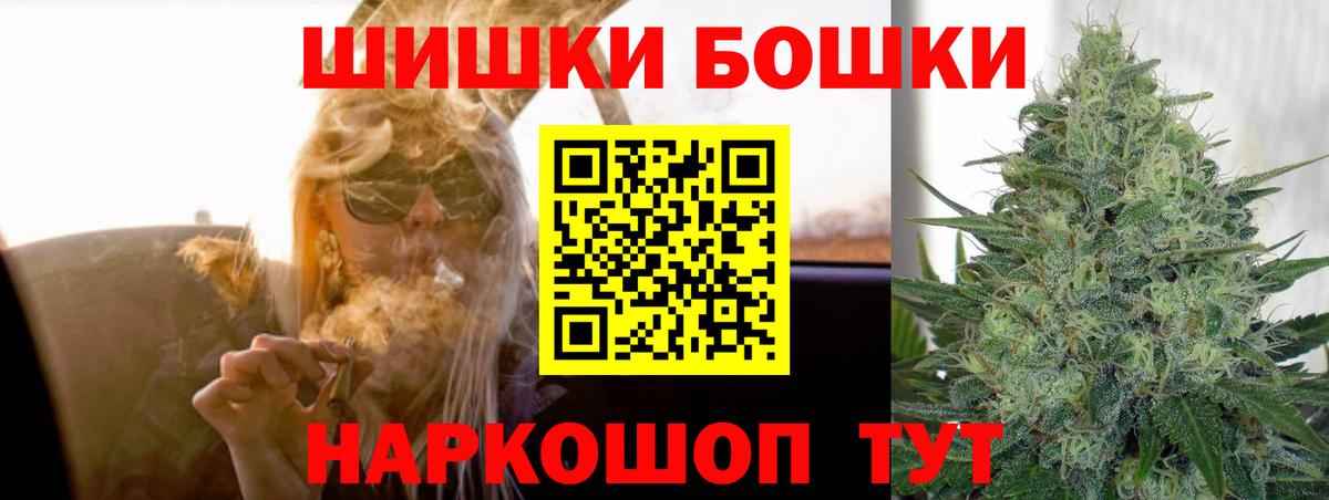 МАРИХУАНА конопля Новочеркасск